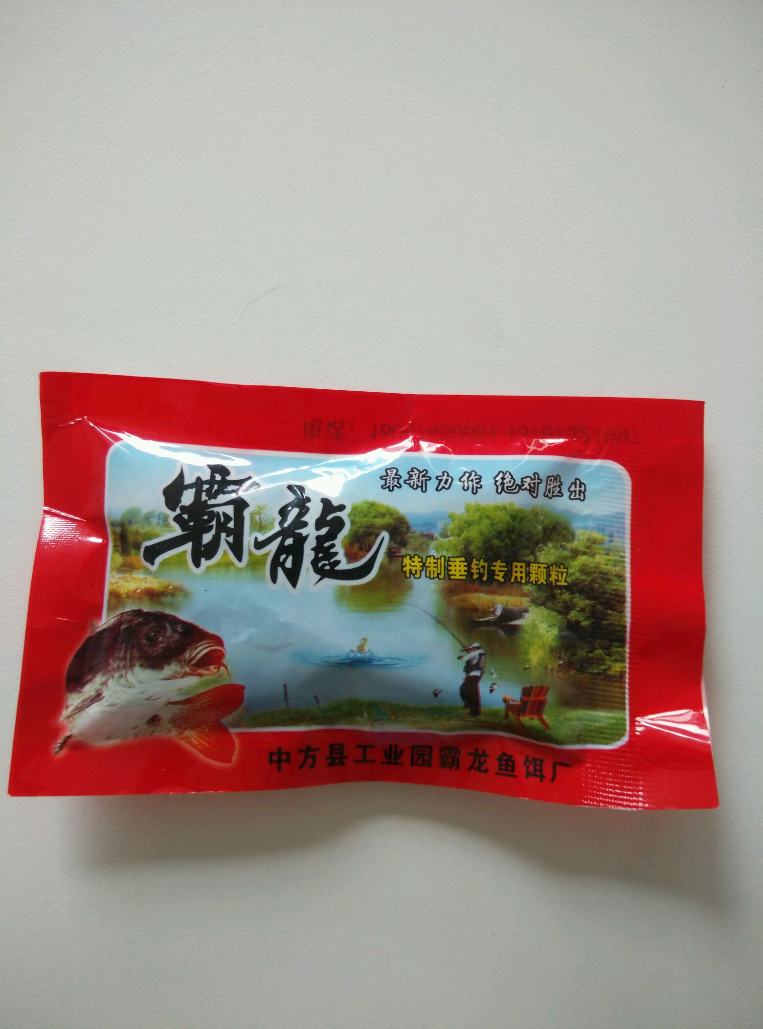 霸龙竞技垂钓鱼饵